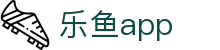 乐鱼体育官方正版app下载 | 2026世界杯手机直播入口及赛事预测
