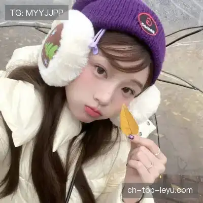 刘绮妙